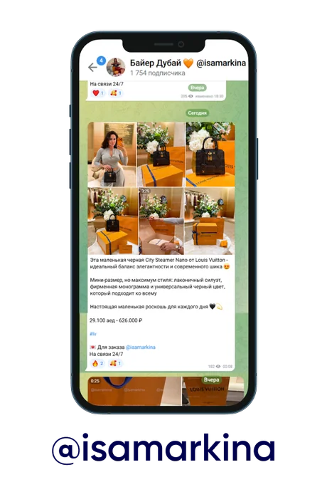 Telegram-канал клиента — Telegram Ads для байера люкс-брендов: +751 подписчик