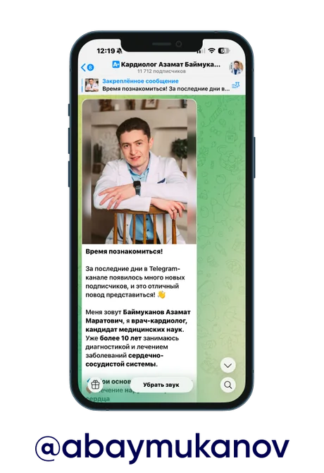Telegram-канал клиента — Telegram Ads для врача-кардиолога: +8 370 подписчиков