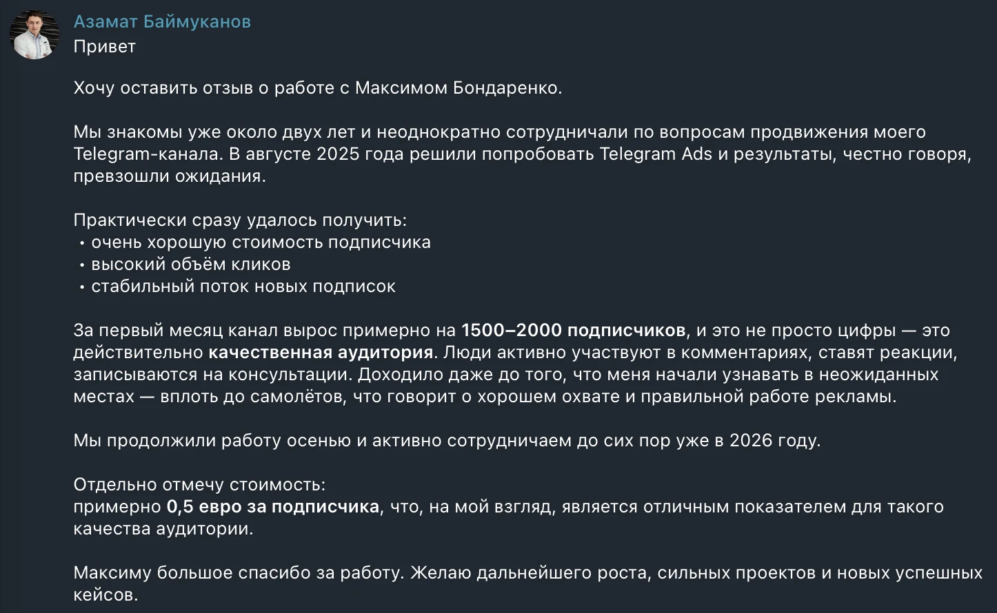 Отзыв: Азамат Баймуканов, врач-кардиолог, @abaymukanov