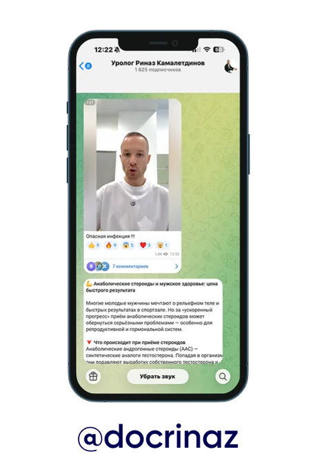 Telegram-канал клиента — Telegram Ads для уролога: +1 109 подписчиков и клиенты на приём