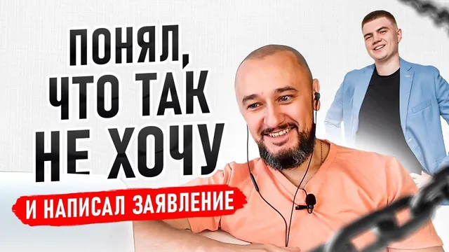 Алексей Фриман — подкаст Плюсики в чат