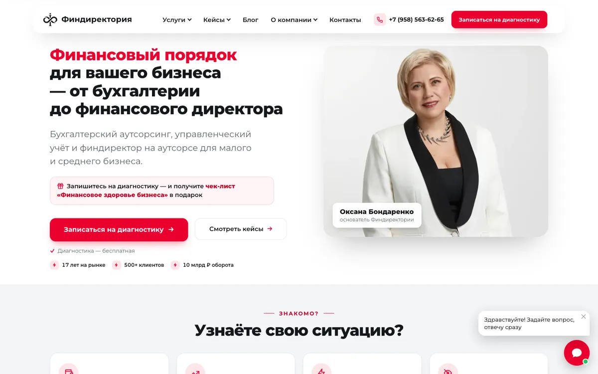 Главная страница сайта Финдиректории