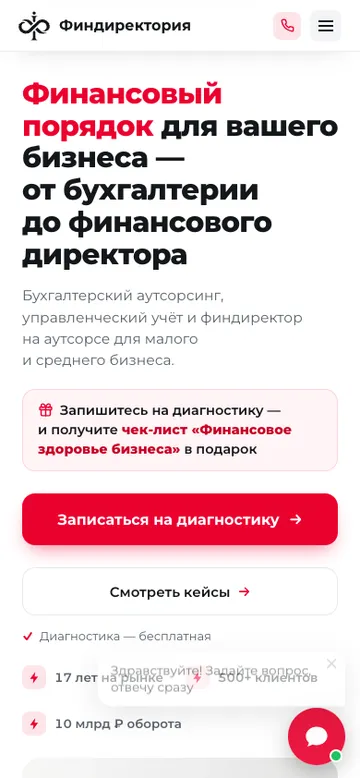 Сайт Финдиректории на телефоне