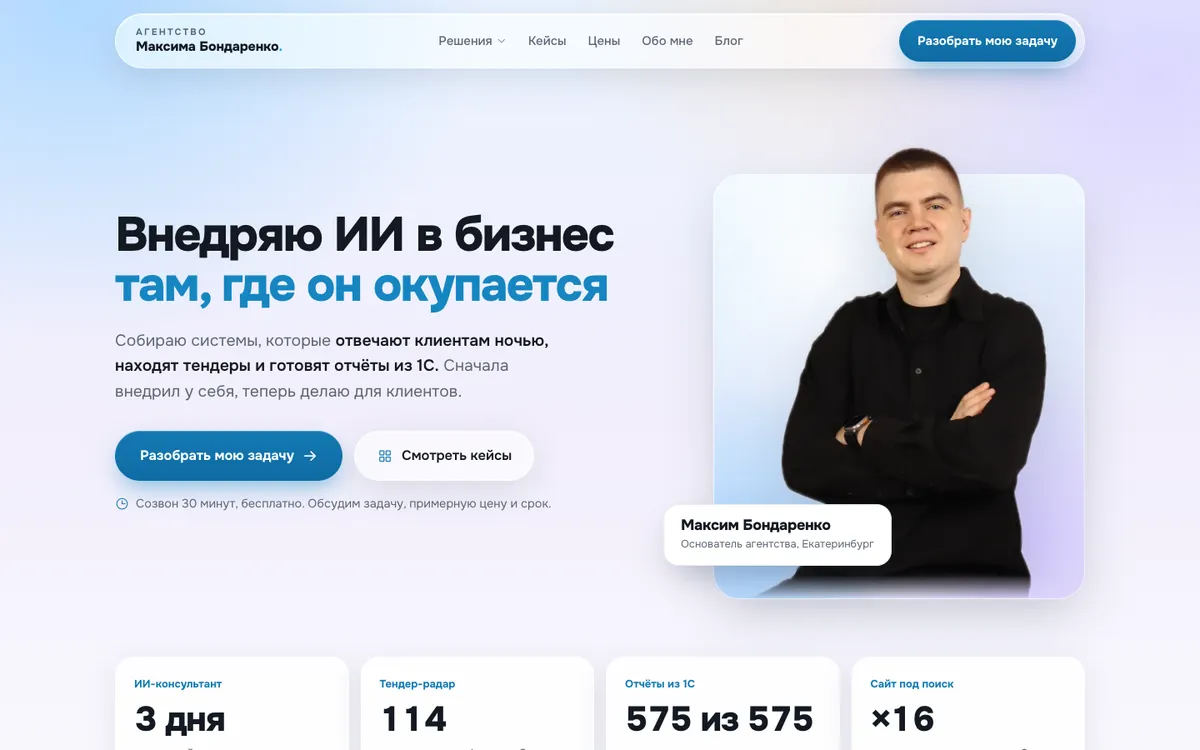 Сайт: Агентство Максима Бондаренко